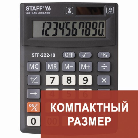 Калькулятор настольный Staff Plus STF-222 10 разрядов 250419 цена за 2 шт , 